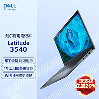 DELL 戴尔 笔记本电脑 Latitude 3540 15.6英寸商用办公轻薄便携电脑(i5-1235U 16G 512G)Win11