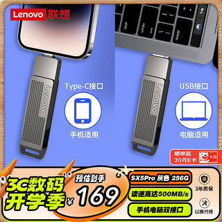 Lenovo 联想 SX5 Pro USB3.2 固态U盘 灰色 256GB Type-C/USB-A双口