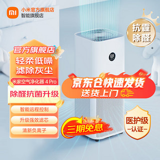 Xiaomi 小米 MIJIA 小米米家空气净化器2S「米家」