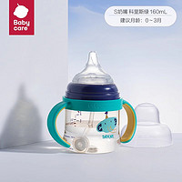 babycare BC2006042 PPSU吸管奶瓶