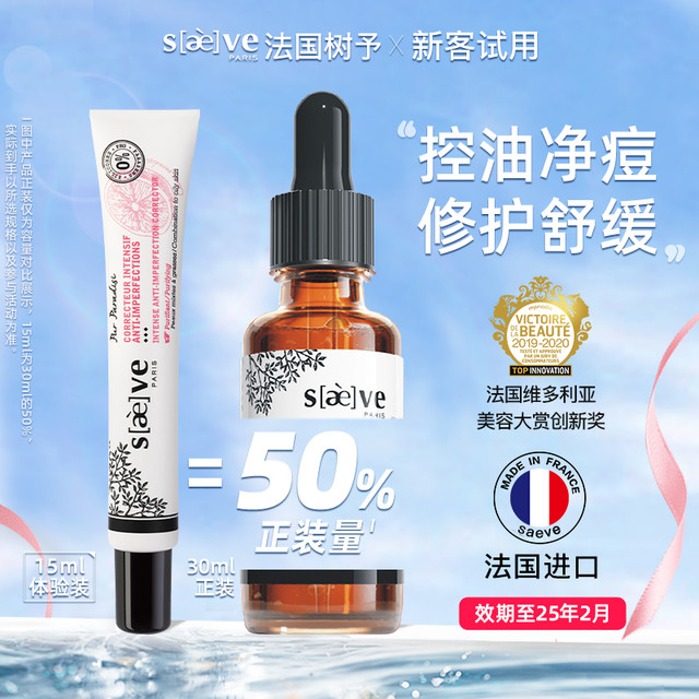 ​DERMINA 欧敏肤 法国树予西柚果酸祛痘精华露_效期25/2月 介意慎拍