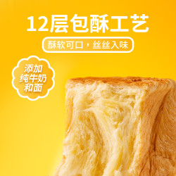 沪上阿姨 小奶砖吐司面包水牛奶鸡蛋糕早餐点心