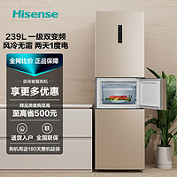 百亿补贴：Hisense 海信 239L三门一级冰箱节能风冷无霜变频抗菌BCD-239WYK1DPS