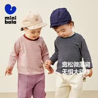 迷你巴拉 MINI BALA 巴拉男童女童儿童长袖T恤2024秋季儿童纯棉条纹撞色上衣
