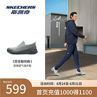 斯凯奇（Skechers）【范志毅同款】2024夏季男鞋透气高回弹轻质健步鞋 灰色/炭灰色/GYCC 43