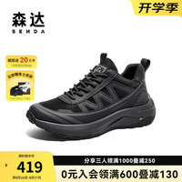 森达老爹鞋男子2024年秋新商场同款户外厚底满帮休闲鞋1UA01CM4 黑色