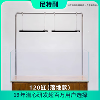 尼特利 NETLEA鱼缸灯支架水草灯龙门架落地灯架子不锈钢固定支架挂灯支架 120缸（落地款）结算价229