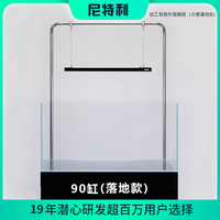 尼特利 NETLEA鱼缸灯支架水草灯龙门架落地灯架子不锈钢固定支架挂灯支架 90缸（落地款）结算价208
