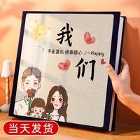 ZK 相册薄影集成长纪念册家庭相册本6寸大容量diy插页式照片收纳册情侣塑封混装 全6寸600张-我们+礼盒