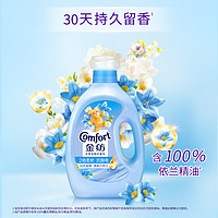 Comfort 金纺 衣物护理剂柔顺剂清新柔顺防静电4kg*2护衣香氛