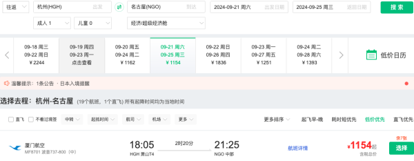 1k+搞定中秋、国庆、红叶季!全国多地=日本福冈/冲绳/名古屋机票