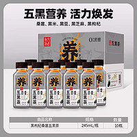 ACAKA 罗伯克 轻上五黑茶纤茶黑枸杞桑葚熬夜245ml*30瓶装整箱饮料0添加蔗糖0脂