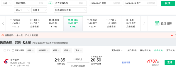 1k+搞定中秋、国庆、红叶季!全国多地=日本福冈/冲绳/名古屋机票