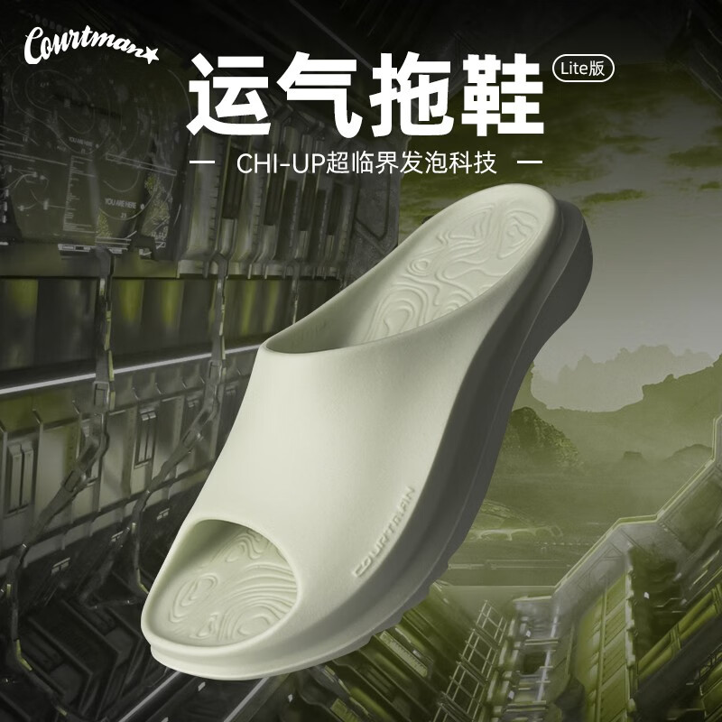 COURTMAN运动拖鞋Lite2023男女厚底防滑耐磨篮球沙滩户外 豆沙绿 42-43