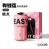 GOOM 桃夭保温杯水杯2024新款女生咖啡杯便携吸管杯子不锈钢