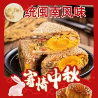 艾伊森 温州桥墩蛋黄肉松五仁鲜肉送礼盒装多口味手工老式网红团购大月饼