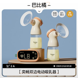 小雅象吸奶器电动双边免手扶母乳静音全自动孕产妇挤奶器便携 【无痛排空】超强续航/奶量++橘-PP奶瓶