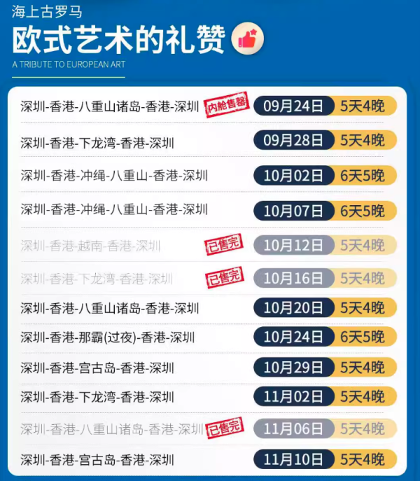 偏国庆少请假,人均440/天一价全包!歌诗达邮轮赛琳娜号香港-下龙湾5天4晚行程