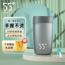 LKK 洛可可 55度降温杯55度酷拉杯迷你小巧便携保温杯快速冷却咖啡杯礼物 酷拉杯 太空灰 200ml