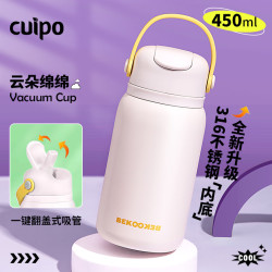 cuipo 吸管保温杯女生316不锈钢水杯可爱学生儿童便携防摔杯子 白色450ml