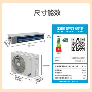 GREE 格力 中央空调 风管机一拖一 风静享1.5匹家用嵌入式空调 1级能效FJR3.5Pd/Cb4Nh-N1京派（一价全包）