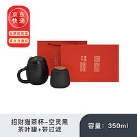 The Craftsman Innovation 匠界新物 招财猫马克杯带盖办公便携茶具陶瓷茶杯泡茶杯茶水分离杯 含茶叶罐+礼盒装