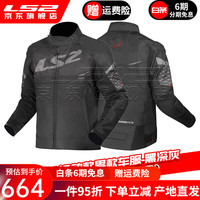 LS2摩托车骑行服男女机车冬季套装摩旅四季保暖防水防摔MJ162车服 运动款男款车服-黑深灰 L
