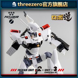 threezero【预定定金】threezero 机动警察 英格拉姆 2号机+3号机兼容套装 预定订单，需要取消号码保护 【仅预定定金，非产品全款】