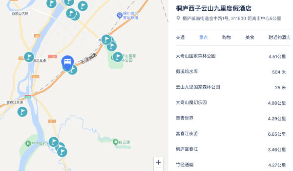 包邮区热门度假地，可拆2间1晚使用！桐庐西子云山九里度假酒店 云山园景双床房/心怡养生房2晚套餐