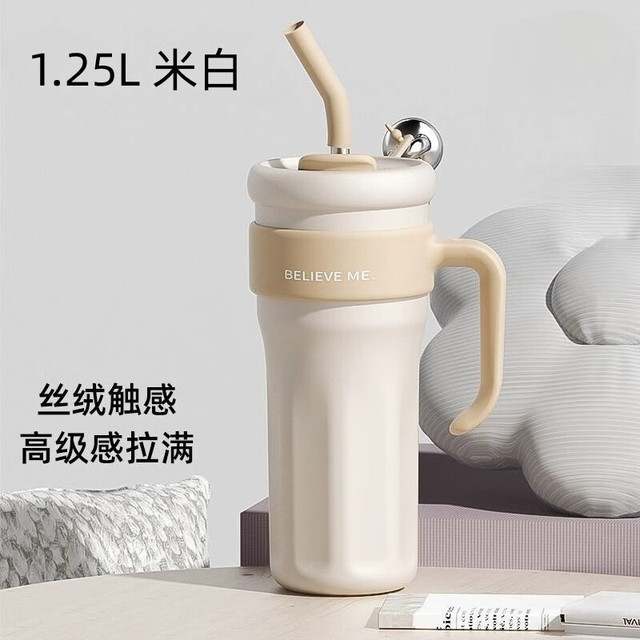 YOULET 悠乐 保温杯大容量冰霸杯男女生吸管杯子保冷咖啡杯车载吸管水杯 米白1.25L