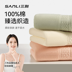 SANLI 三利 纯棉A类毛巾 33*71cm  3条装