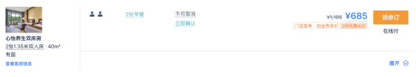 住三面环山的森系庄园!近桐庐站!桐庐西子云山九里度假酒店 心怡养生双床房1晚(含双早+高尔夫体验券)