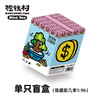 POP SUNDAYPOP-SUNDAY流行周日 摇钱树毛绒盲盒摆件招财发财树盆栽潮玩 摇钱树盲盒（单个装）
