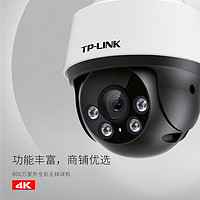 TP-LINK 普联 800万全彩防水摄像头家用监控器360全景无线家庭室外户外tplink网络手机远程门口TL-IPC6Y82-A4