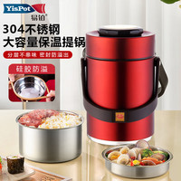 YisPot 易铂 提福尼提锅 304不锈钢饭盒学生上班族 红色1.6L YP-8162