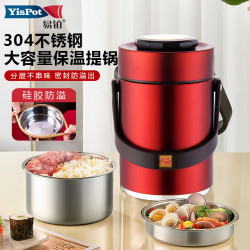 YisPot 易铂 提福尼提锅 304不锈钢饭盒学生上班族 红色1.6L YP-8162