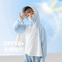 【小码特卖 原纱凉感防晒】男女童户外斗篷UPF50+夏季