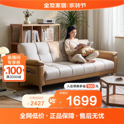 全友 111116 现代简约布艺沙发床 实木框架