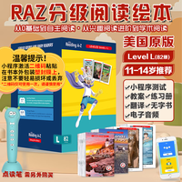 【原版】raz分级读物美国原版教材英语分级阅读英文原版读物Reading A to Z英文绘本AA/A/B/C/D/E/F/G/H/I/J/K/L/M/N/O级少儿英语启蒙绘本教材 Reading