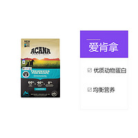 ACANA 爱肯拿 淡水鱼肉狗粮通用进口无谷美毛犬粮2kg临期24-11