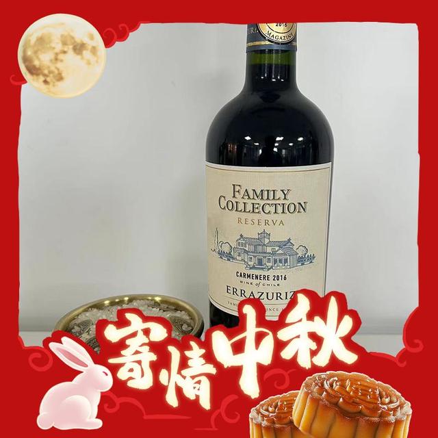 千里寄相思：伊拉苏酒庄 家族系列 佳美娜 干红葡萄酒  2016年 750ml 单瓶装