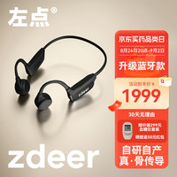 左点zdeer 助听器老年人年轻人耳聋耳背无线耳蜗式隐形充电耳机轻中重度免调试 骨传导|无线不入耳|升级蓝牙