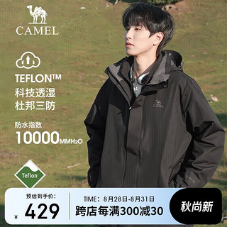 CAMEL 骆驼 户外(CAMEL)冲锋衣男女防污防水三合一两件套冲锋衣男 A7W217127