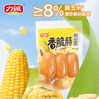 力诚 Reecen香辣香脆肠即食火腿香肠泡面伙伴抗饿充饥夜宵辣味肉类小零食