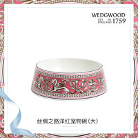 【英国制造】WEDGWOOD威基伍德丝绸之路宠物碗大口径骨瓷猫狗食盆