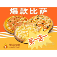 Magritta Pizza/玛格利塔 个人装爆款披萨兑换券