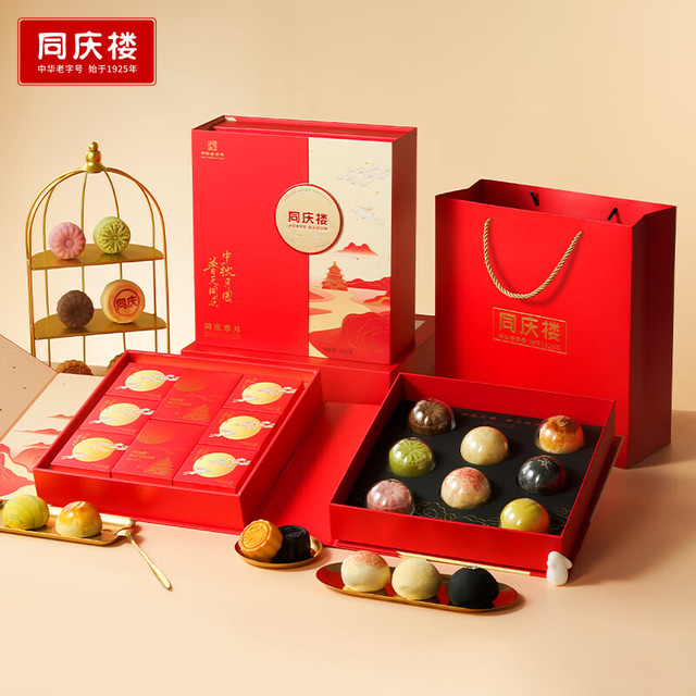 同庆楼 月饼礼盒 940g 16饼 12味 双层高档 中华 中秋礼盒