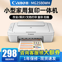 Canon 佳能 TS3480彩色喷墨无线家用USB连接+打印复印扫描