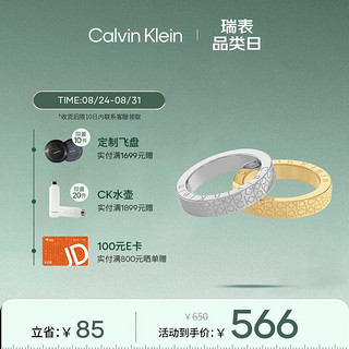 卡尔文·克莱恩 Calvin Klein 凯文克莱（Calvin Klein）CK老花款女士银色&金色戒指对戒35000444C