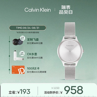 卡尔文·克莱恩 Calvin Klein 凯文克莱（Calvin Klein）CK永恒款钢带女士腕表25200058